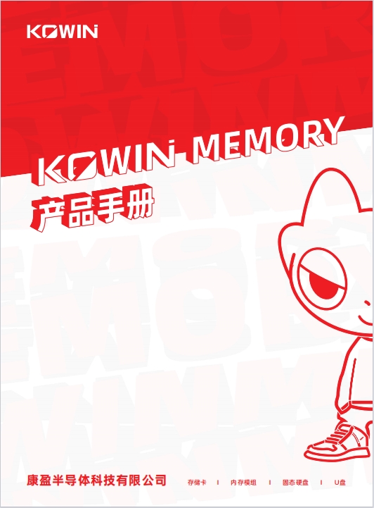 C端中文產品手冊