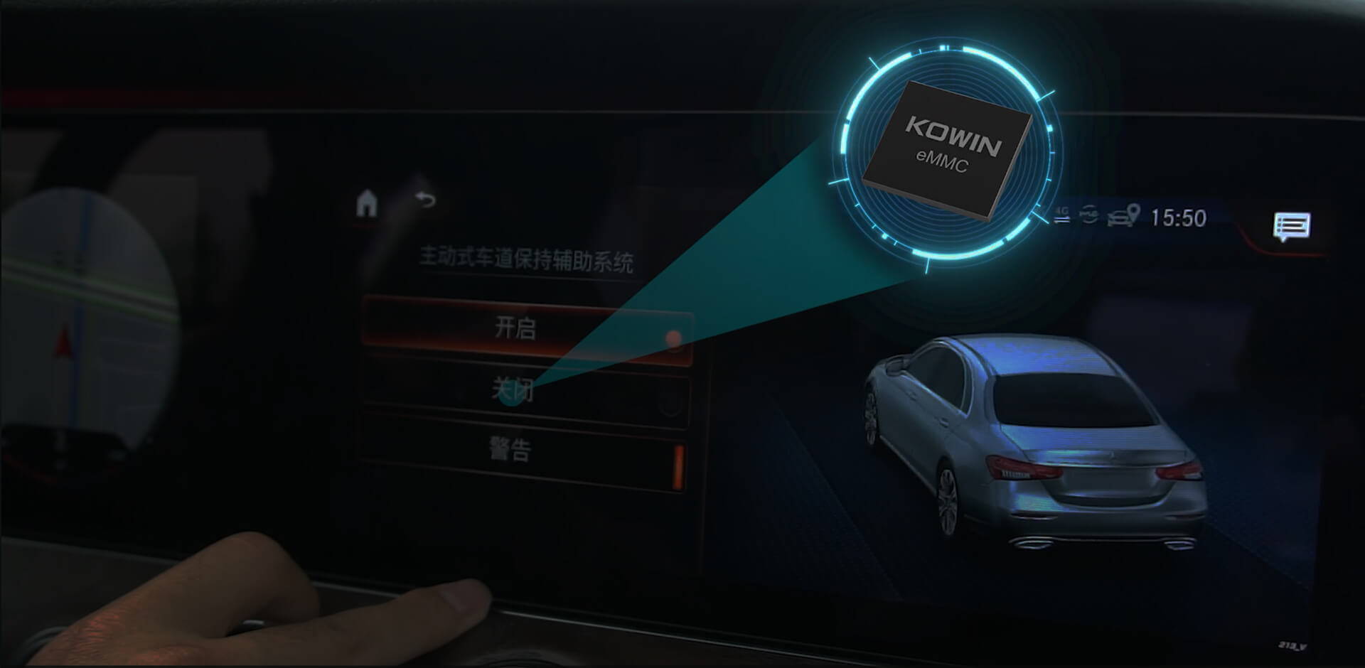 車載電子