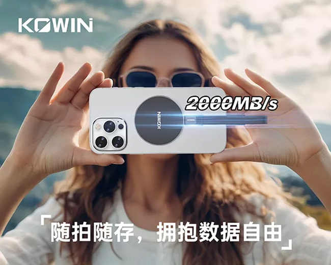 磁吸移動(dòng)固態(tài)硬盤